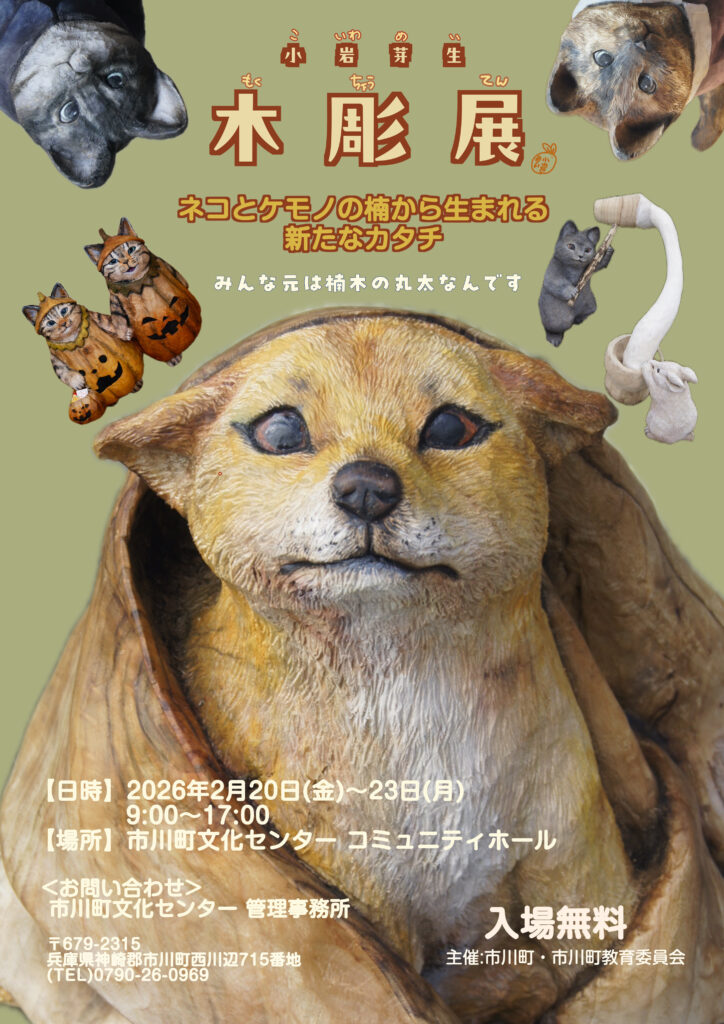 木彫りのこぎつねが暖かそうな毛布の中から顔を出している。彫刻のこぎつねは、まるで生きているかのように感じる作品。